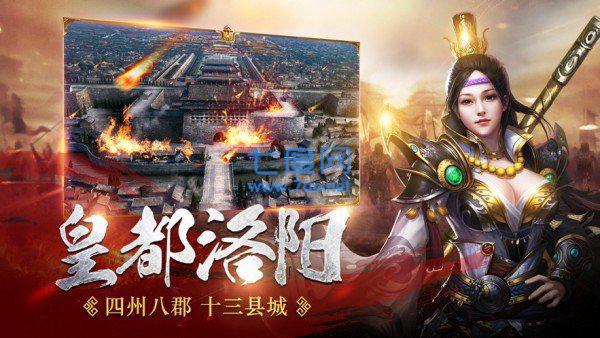 魔将三国志