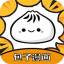 包子漫画官方正版