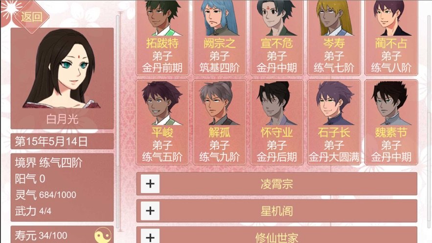 修炼手札游戏破解版