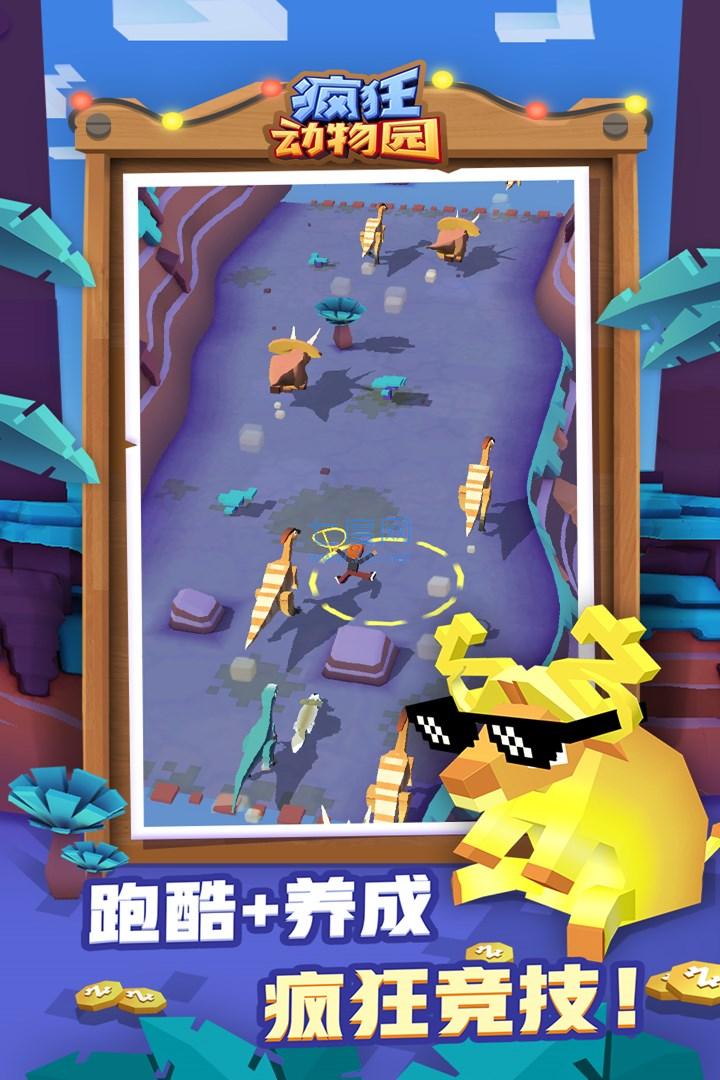 疯狂动物园内置作弊菜单截图2