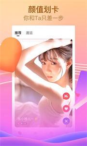 呜呜聊天交友截图0