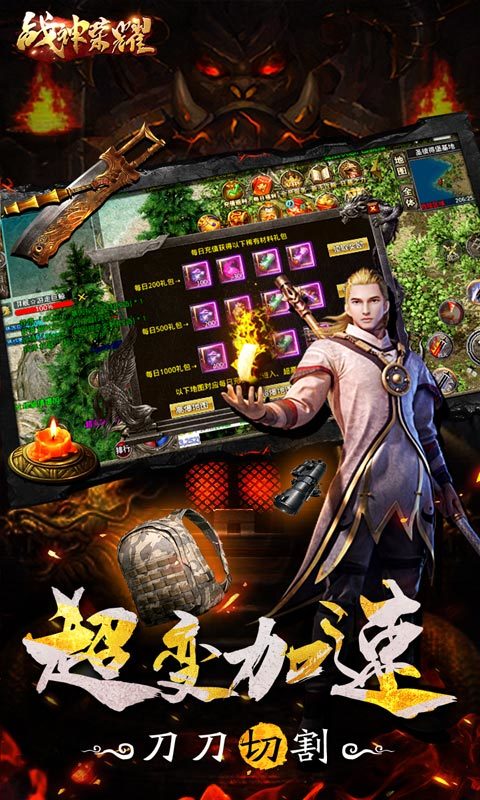 战神荣耀传奇吃鸡版手游官方最新版  v3.4.4