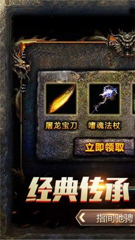 复古传奇1.76点卡版 v1.12.136