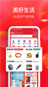 全民严选截图2