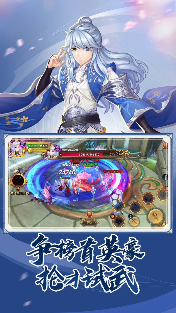 射雕英雄传3D手游 v3.0.8