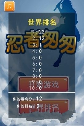 忍者匆匆手机游戏最新正版下载  v4.5.2