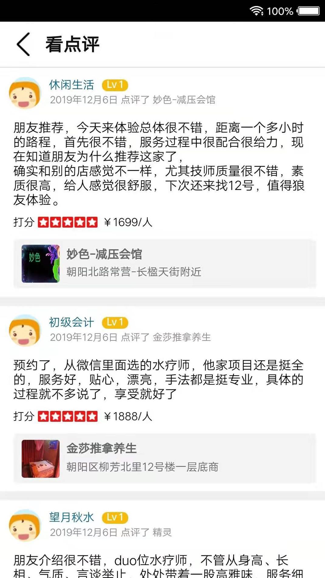 都市体验截图3