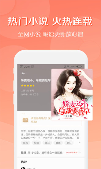 得间小说极速版