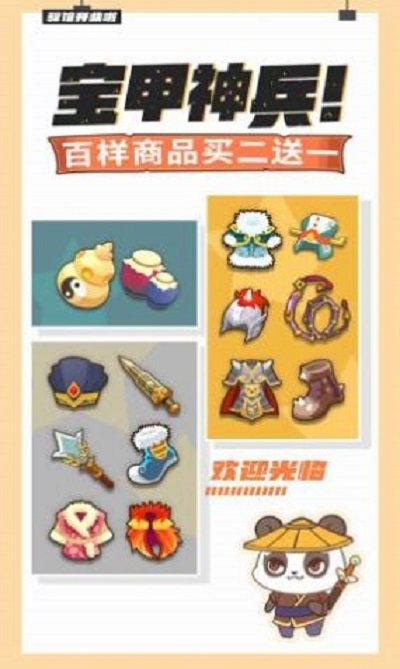 大侠里边请免费金币最新版图片2