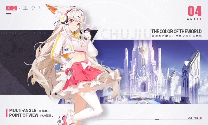 解神者星球跃迁截图2