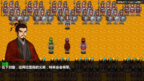 三国大时代4霸王立志下载