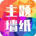 主题墙纸大全