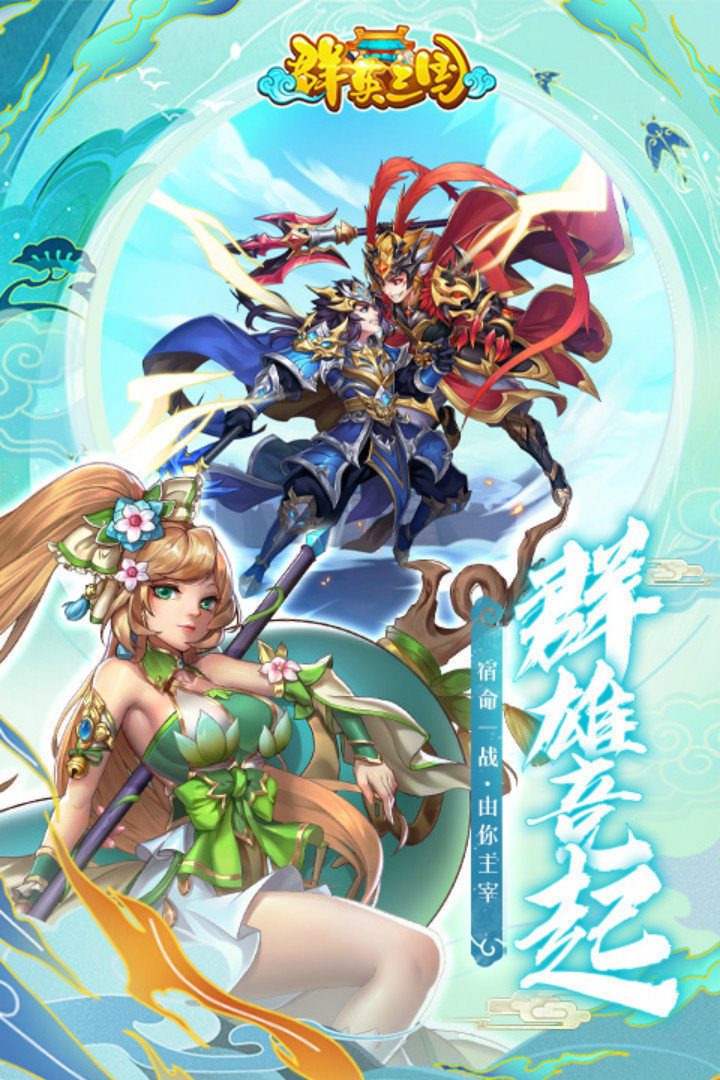 三国群英传下载单机手机版