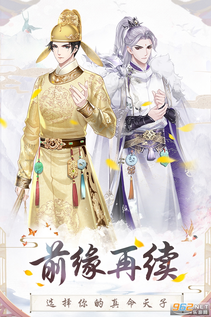 盛世芳华宫斗游戏 v1.0.34最新版