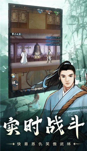 挂出个大侠武林至尊截图0