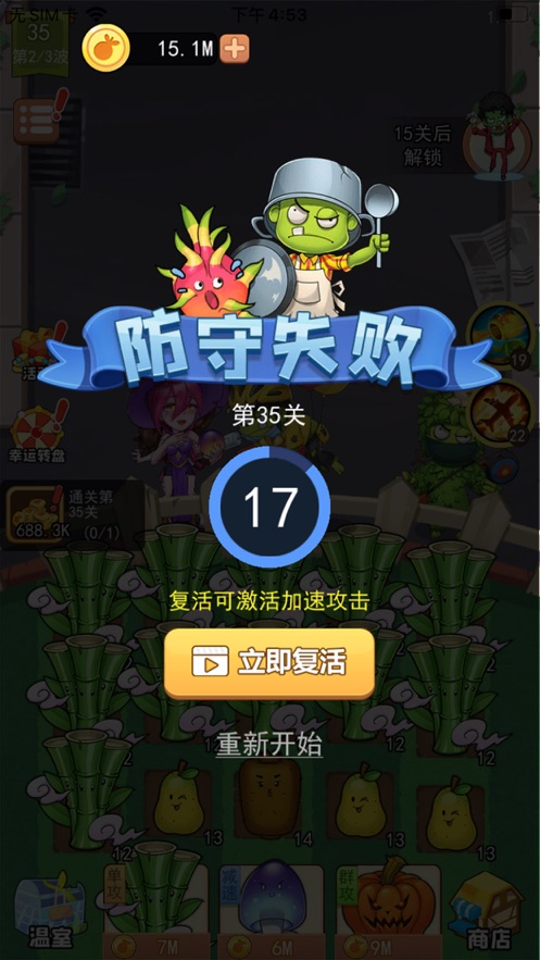 植物斗僵尸官方正版下载安卓版图片2