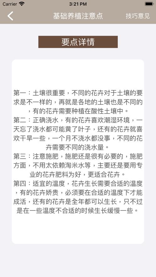禾小禾珍卉