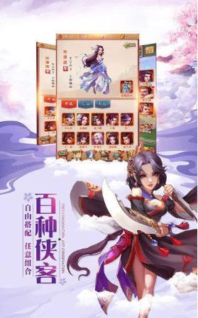 天途封神世界手游截图0