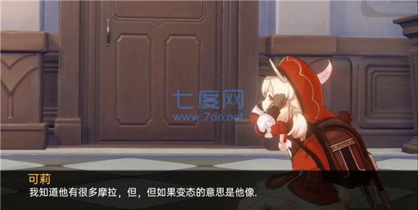 可莉的恶作剧最新版本