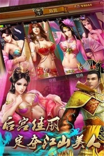 楚美人截图0