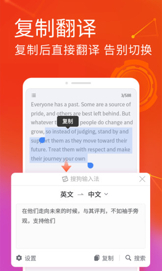 sogou搜狗输入法截图1