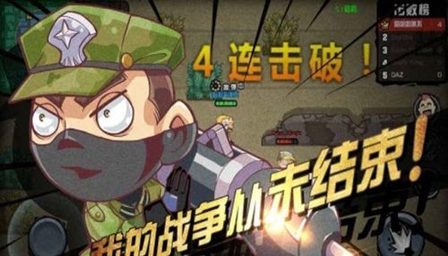 荒野大作战体验服官方网站下载正式版图片1