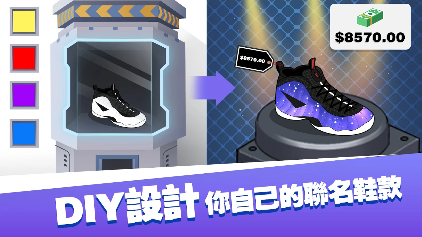 干嘛踩我鞋截图2