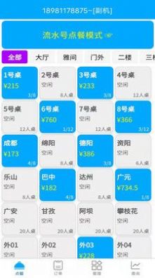 食客多扫码点餐收银系统app安卓版图片1