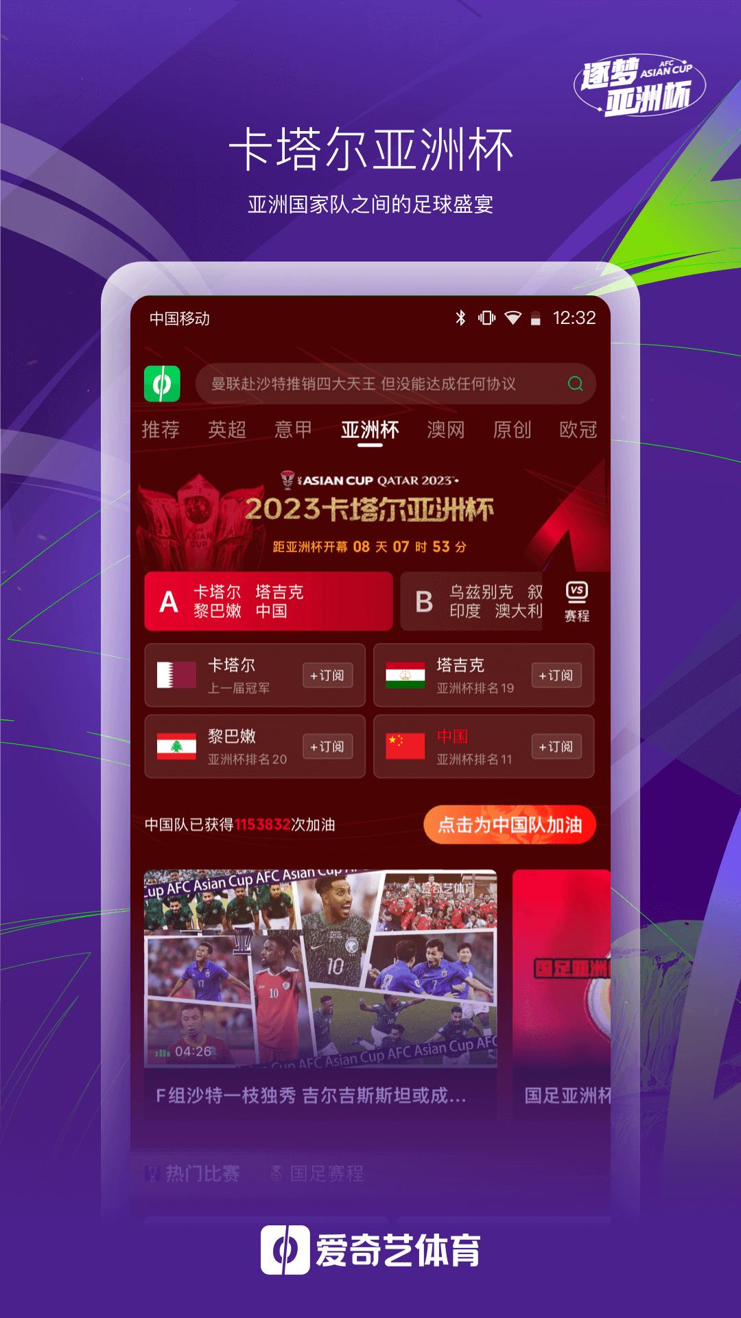 爱奇艺体育截图0
