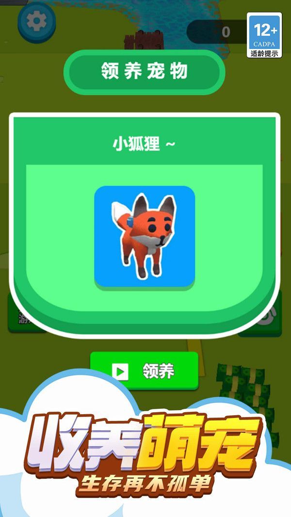 迷你漂流求生记安卓手机版图片1