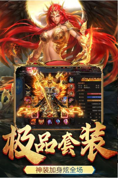 原始散人版传奇怒火一刀 v1.3.607