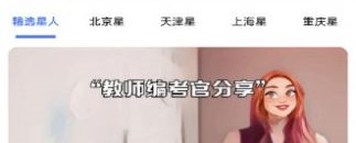 九月公考