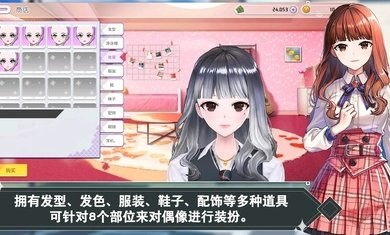 偶像明星制作人国际服截图1
