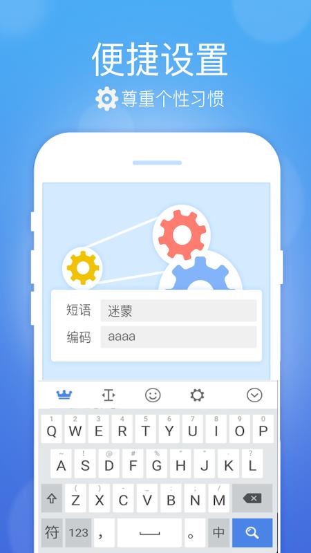 天天五笔截图1