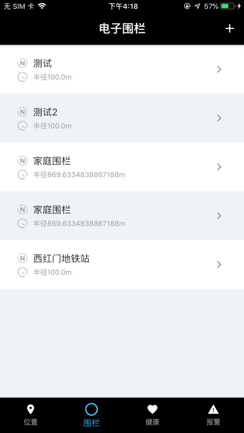 北斗位置服务平台