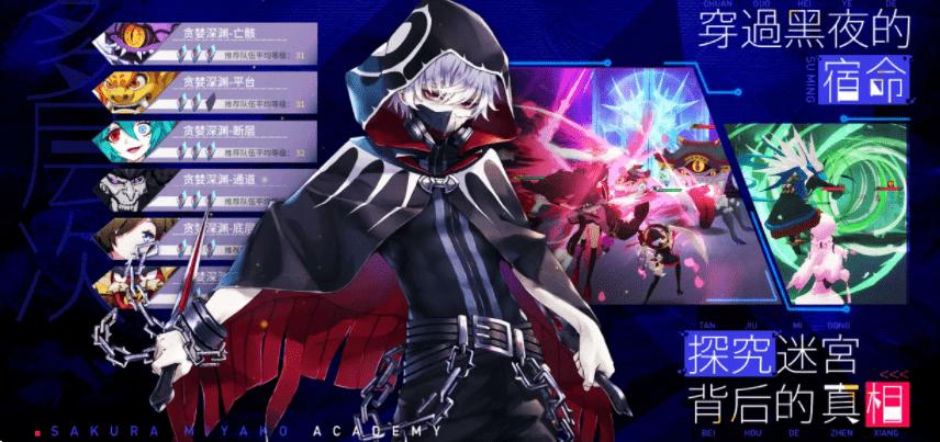 樱都学园ios v1.39