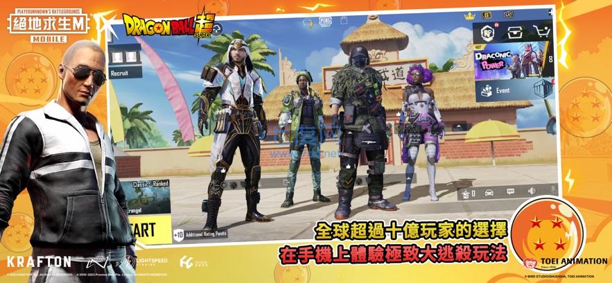 pubg地铁逃生手机版