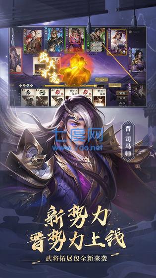 三国杀ol互通版