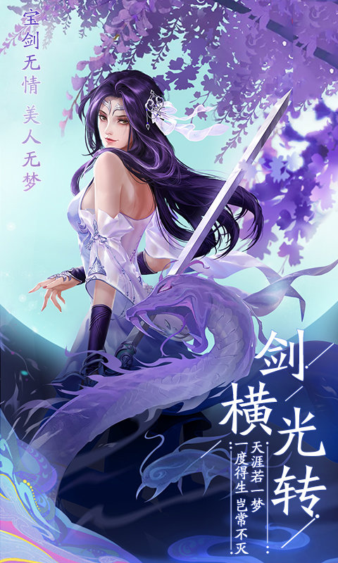 灵域修仙之幻想修仙游戏截图1