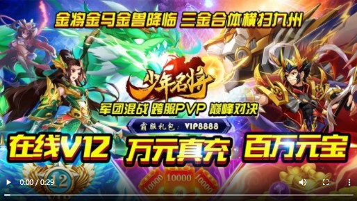 少年名将福利版
