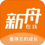 新舟在线教育