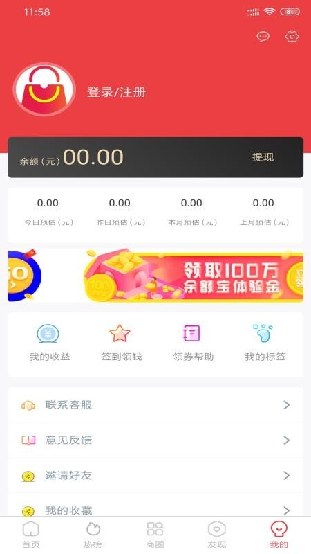 客圈联盟截图1