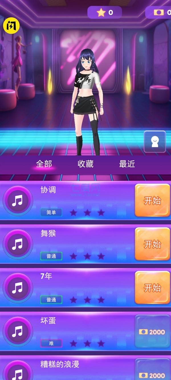 快斩节拍截图1
