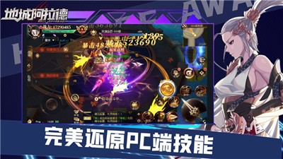 地城阿拉德正式版 V 1.0.1