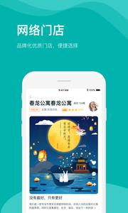 房总管租房截图3