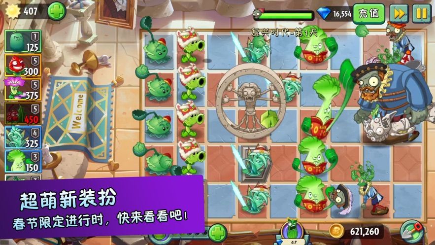 植物大战僵尸ayse版免费钻石最新版  v4.4.2