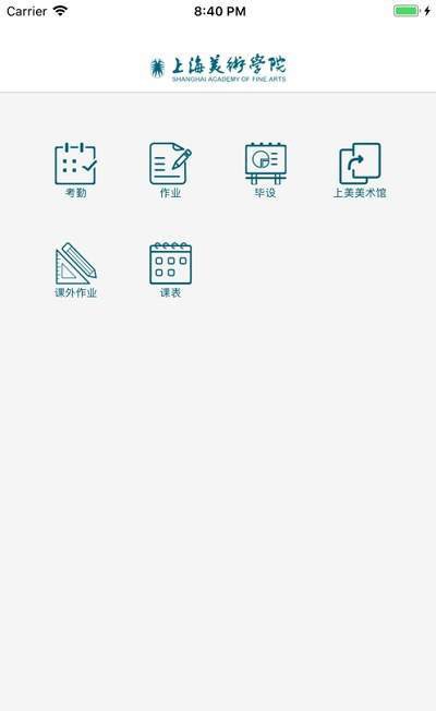 上海美院截图1
