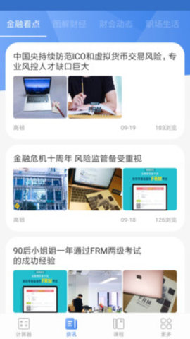 个税计算器2020