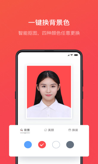 证件照随拍解锁版截图3