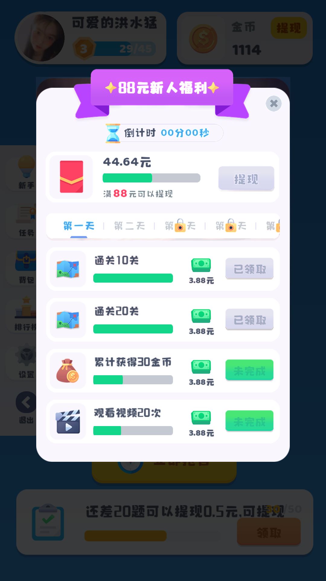 洞察洞洞察游戏官方领红包版图片1